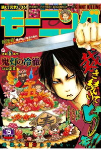 楽天kobo電子書籍ストア モーニング 16年15号 16年3月10日発売 モーニング編集部 楽天kobo電子書籍ストア モーニング 16年15号 16年3月10日発売 モーニング編集部